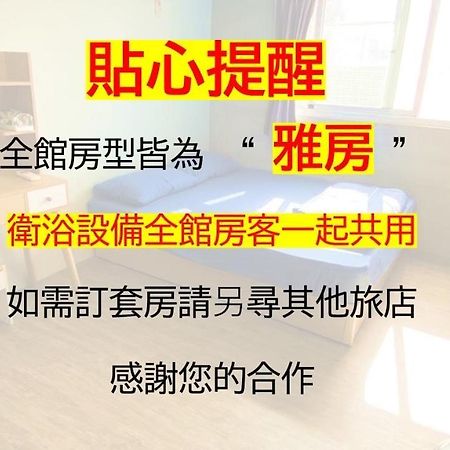 四季小空間 Apartment Pingtung Bagian luar foto
