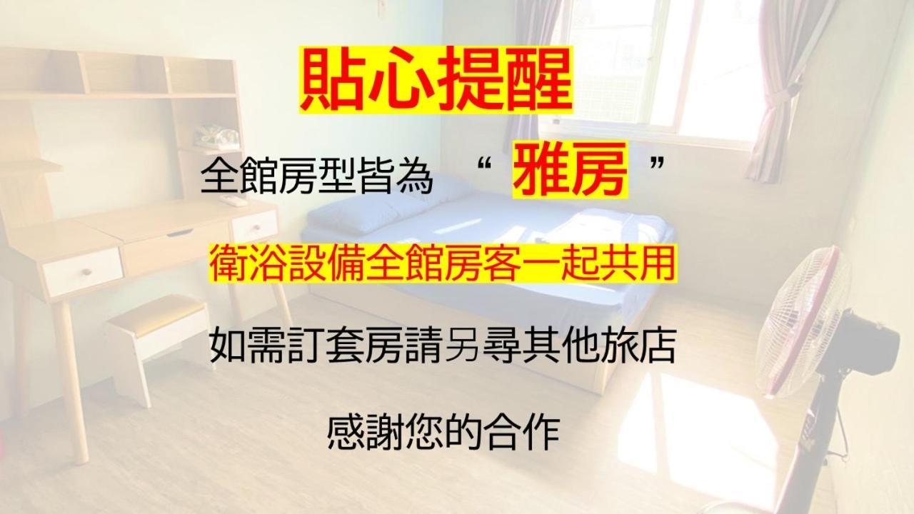 四季小空間 Apartment Pingtung Bagian luar foto
